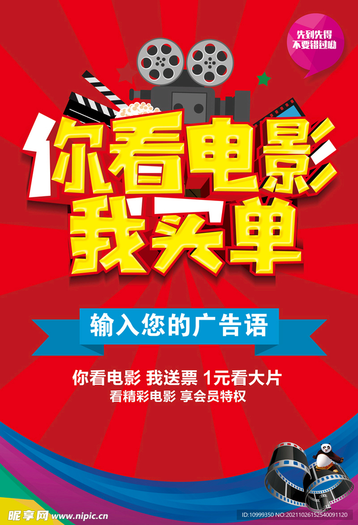 电影海报