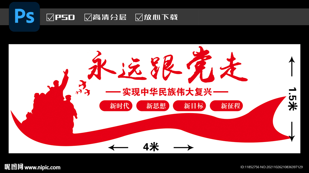 党建文化