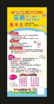 蓓趣母婴专营店 展架