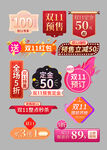 双十一字体