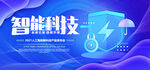 科技