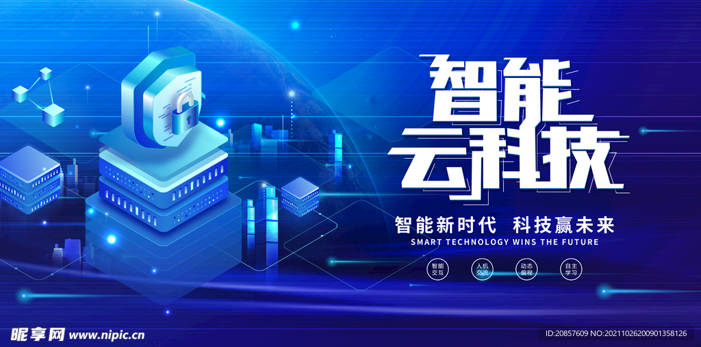 科技