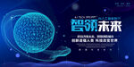 科技