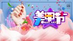 美甲 