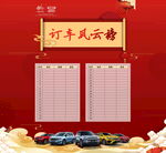 汽车 促销 周年庆 海报 优惠