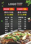 特色烤鱼 