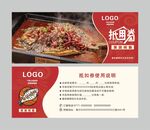烤鱼抵用券