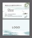 中国风名片