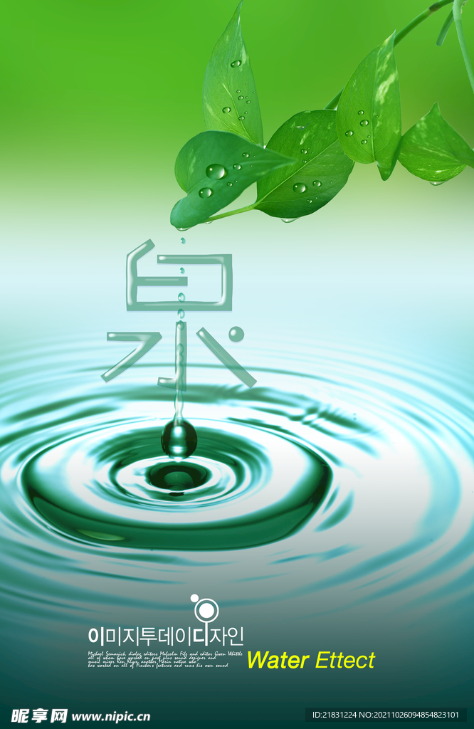 水  