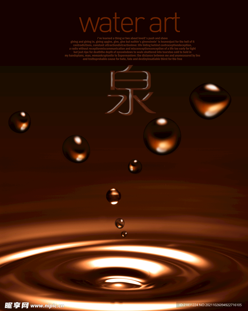 水滴