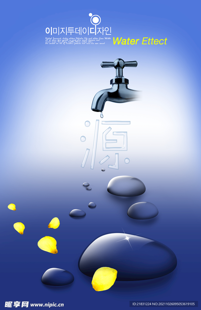 水   源  蓝色