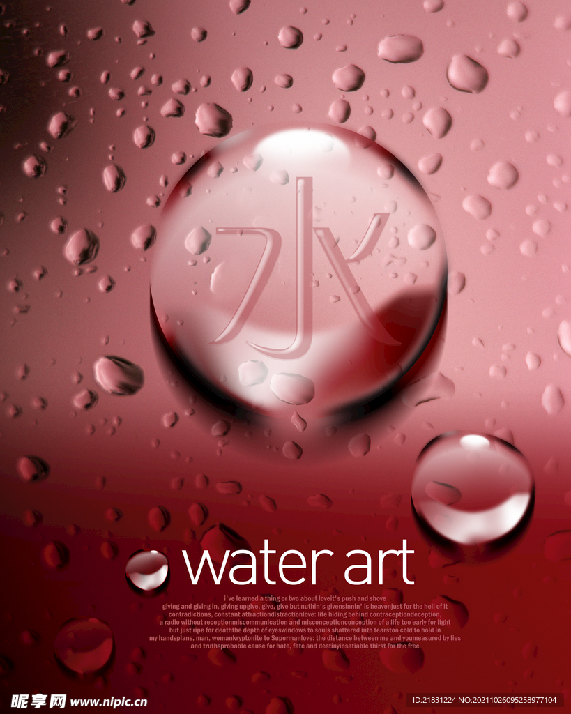 水