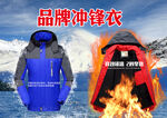 品牌冲锋衣