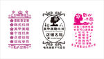 美容院贴纸