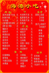 家常菜单