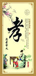 学校展板