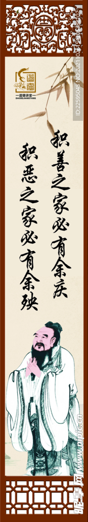 学校柱子标语