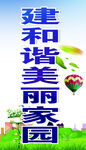 创城