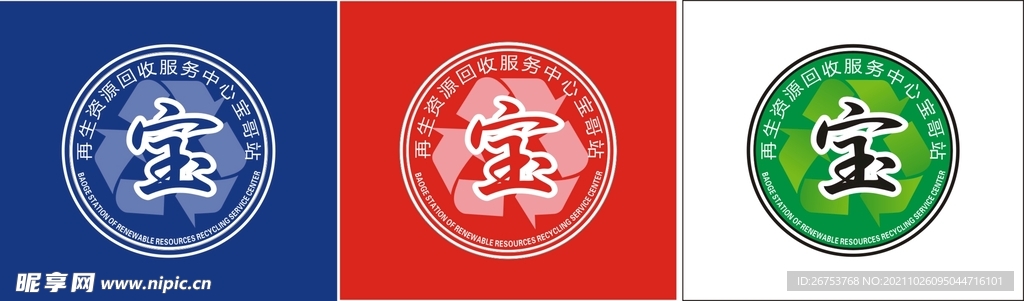 资源回收LOGO