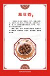 草豆蔻