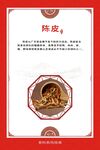 陈皮