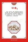砂姜