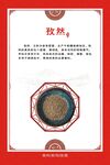 孜然