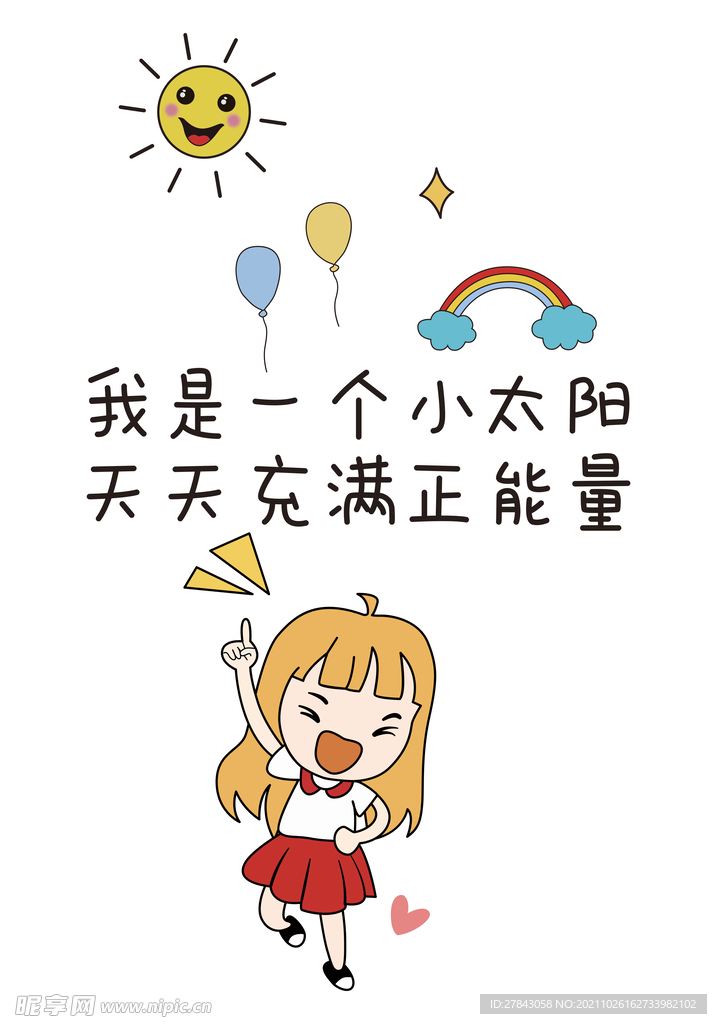 卡通壁纸