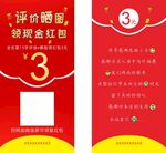 好评卡