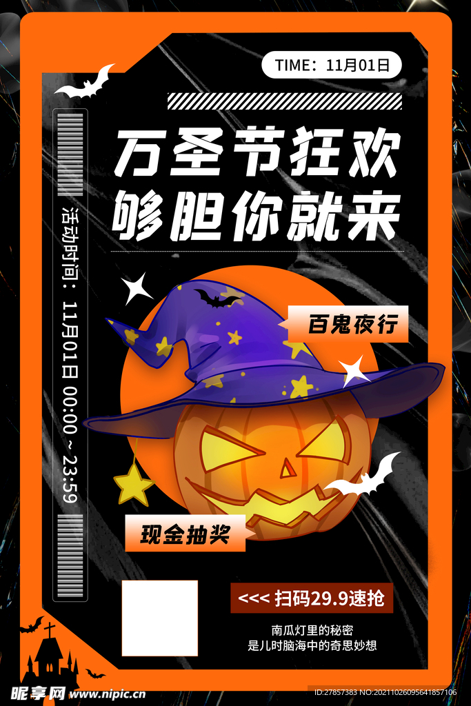 万圣节海报