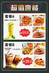 奶茶
