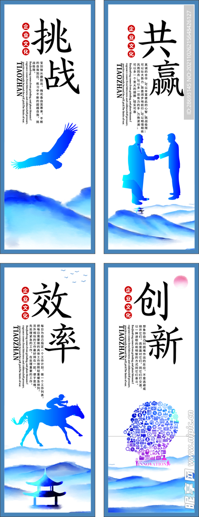 企业文化