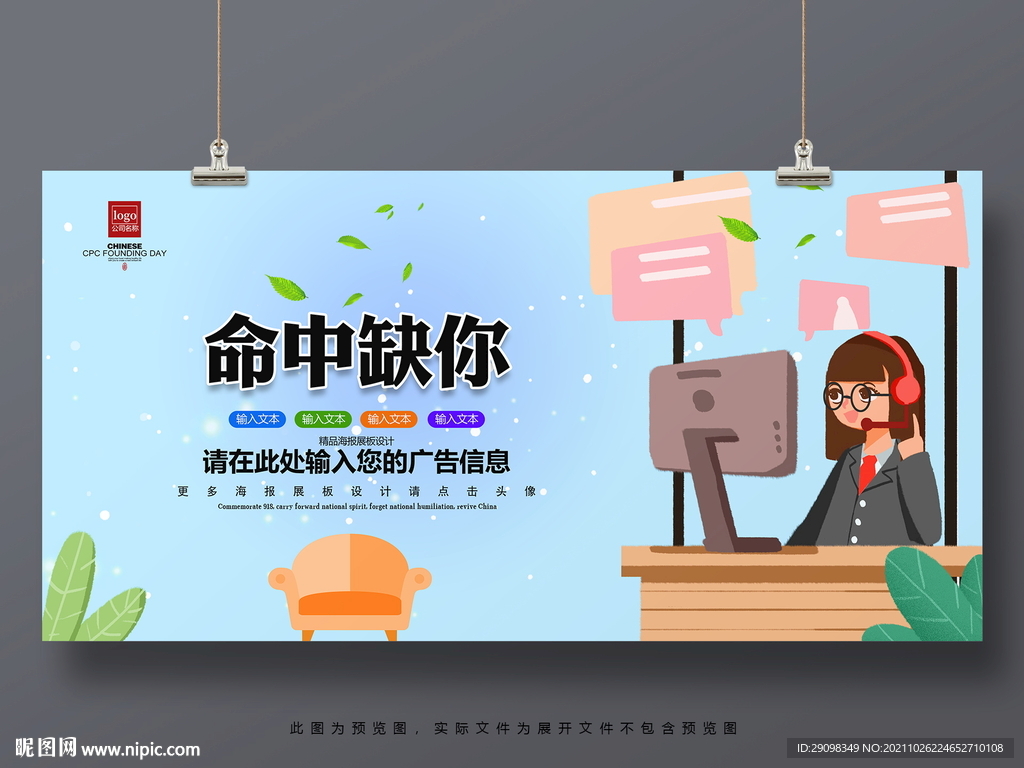 招聘