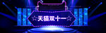 双十一