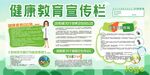 世界卫生日爱国卫生月 健康教育