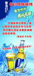雪花啤酒海报