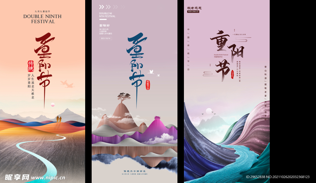 重阳节
