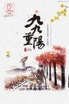 重阳节气