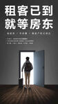 房东海报