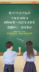 学区房子海报