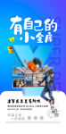 学区房