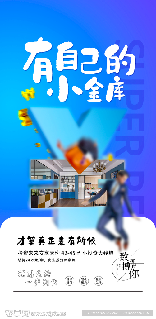 学区房