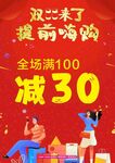 活动单页