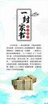 一块家书  