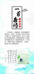 一首唐诗