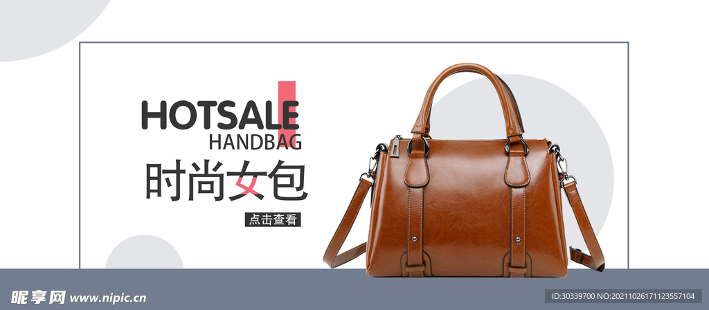 女包 