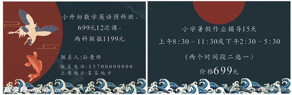 国风教育