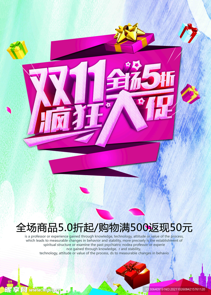 双11