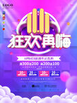 双十一海报 