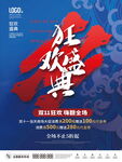 双十一海报 